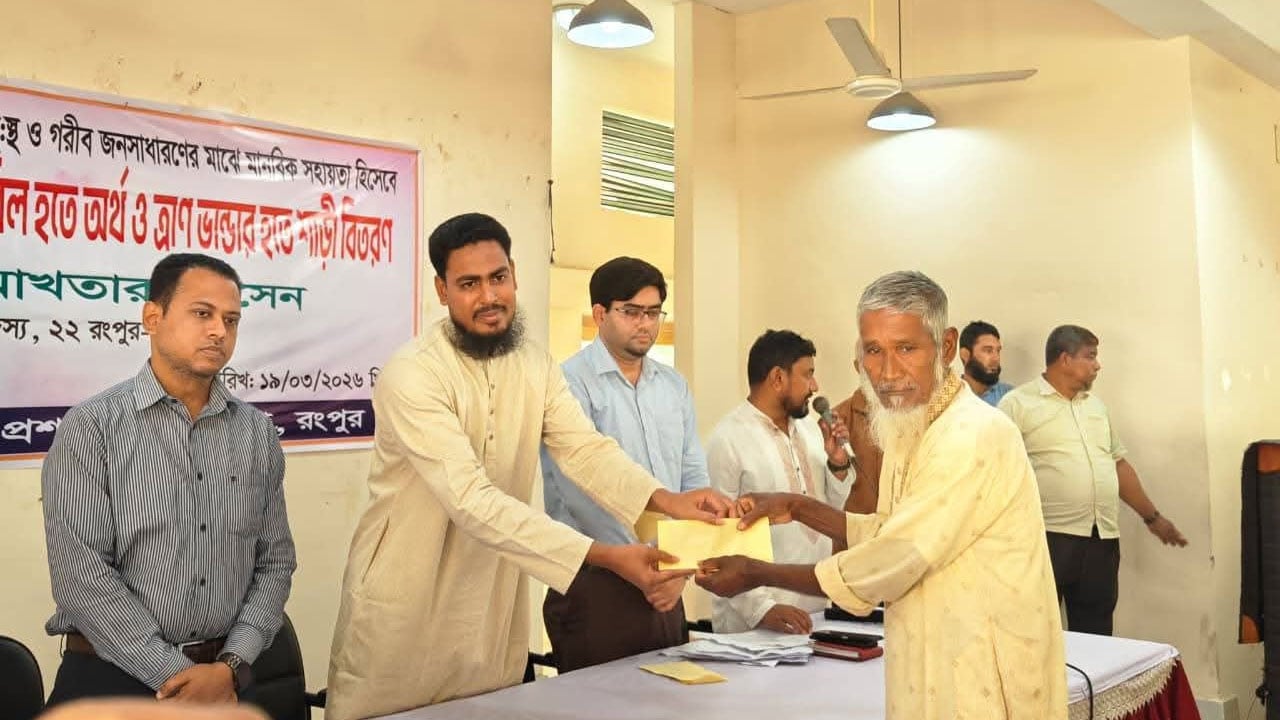 পীরগাছায় ঈদ উপহার বিতরণ, সাড়ে ৫ লাখ টাকা ও শাড়ি পেলেন দুস্থরা