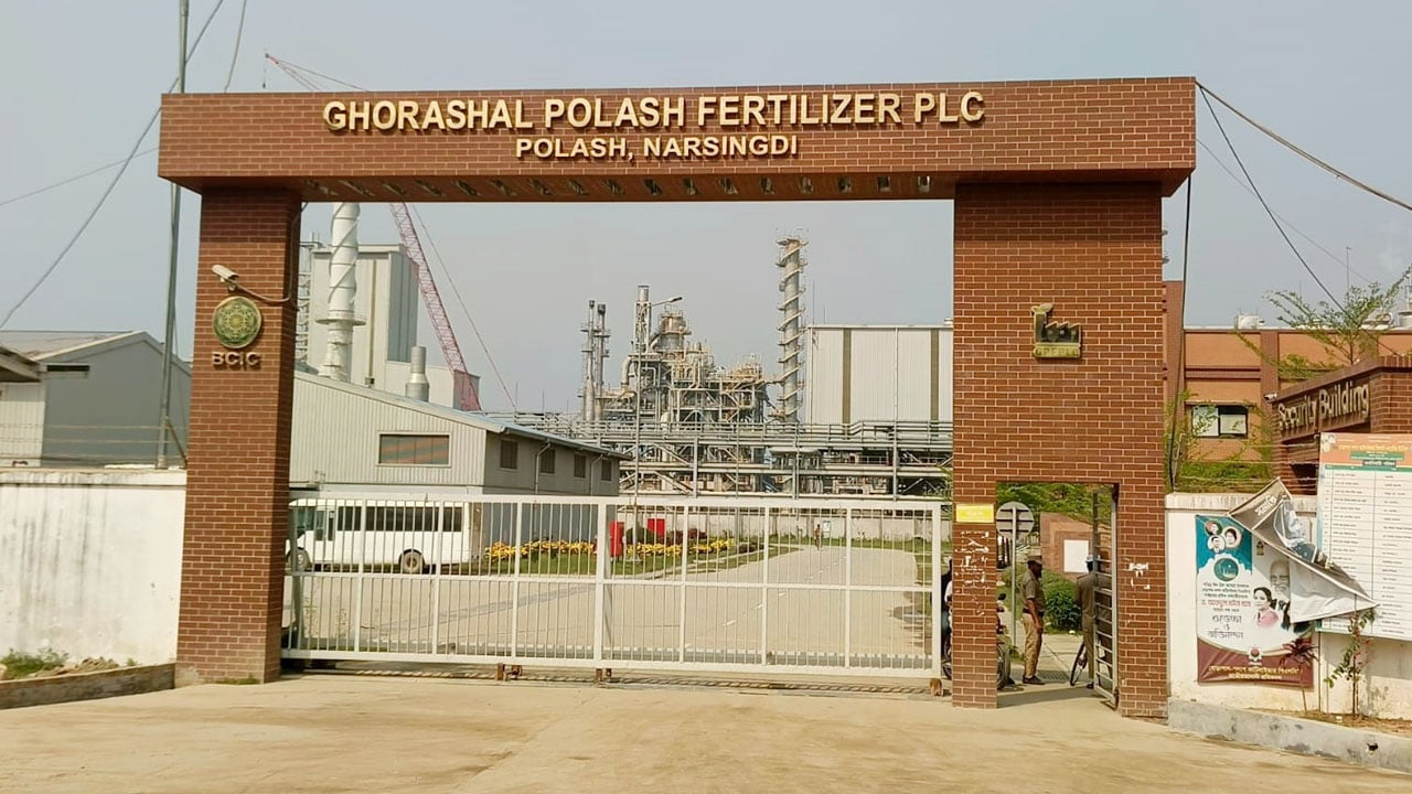 ঘোড়াশাল-পলাশ সার কারখানা গ্যাস সংকটে বন্ধ