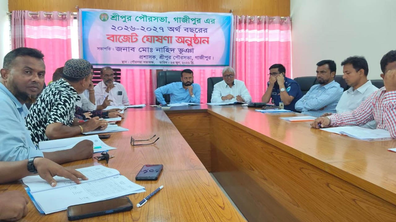 শ্রীপুর পৌরসভার প্রায় ৯৩ কোটি টাকার বাজেট ঘোষণা, স্বচ্ছতা নিয়ে প্রশ্ন
