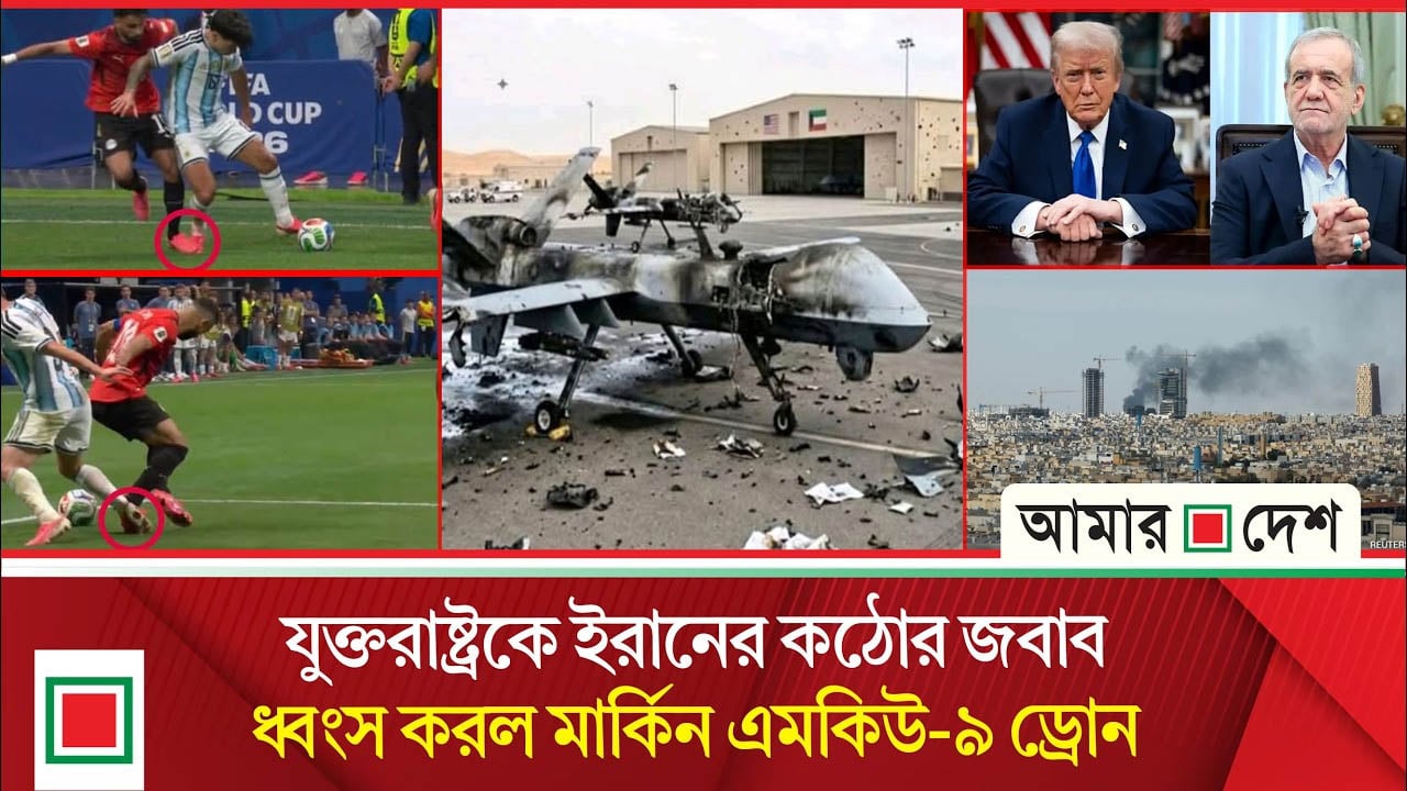 মর্নিং নিউজ: চুক্তি ভঙ্গ করে ফের ইরানে মার্কিন হামলা