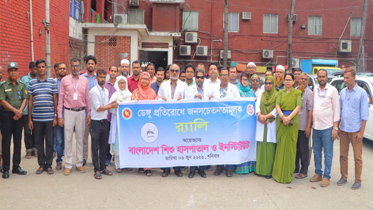 ডেঙ্গু প্রতিরোধে বাংলাদেশ শিশু হাসপাতালে সচেতনতামূলক র‍্যালি