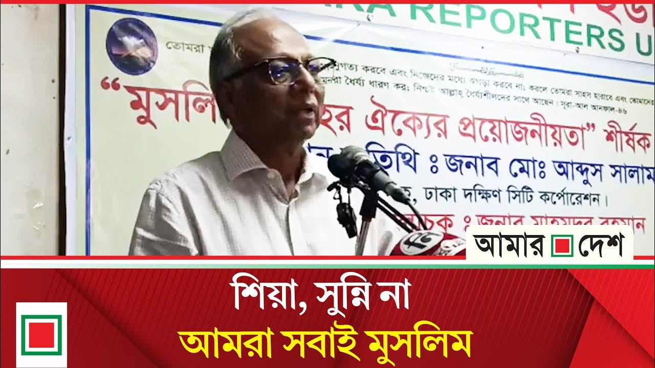 উম্মাহকে ঐক্যবদ্ধ করতে দরকার একজন ইসলামিক লিডার