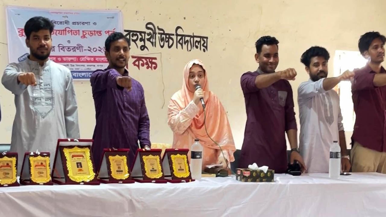মাদকমুক্ত সমাজ গঠনে শিক্ষার্থীদের শপথ