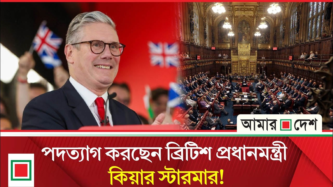 দলীয় চাপেই কি বিদায় নিচ্ছেন ব্রিটিশ প্রধানমন্ত্রী ? চাঞ্চল্যকর দাবি ডেইলি মেইলের