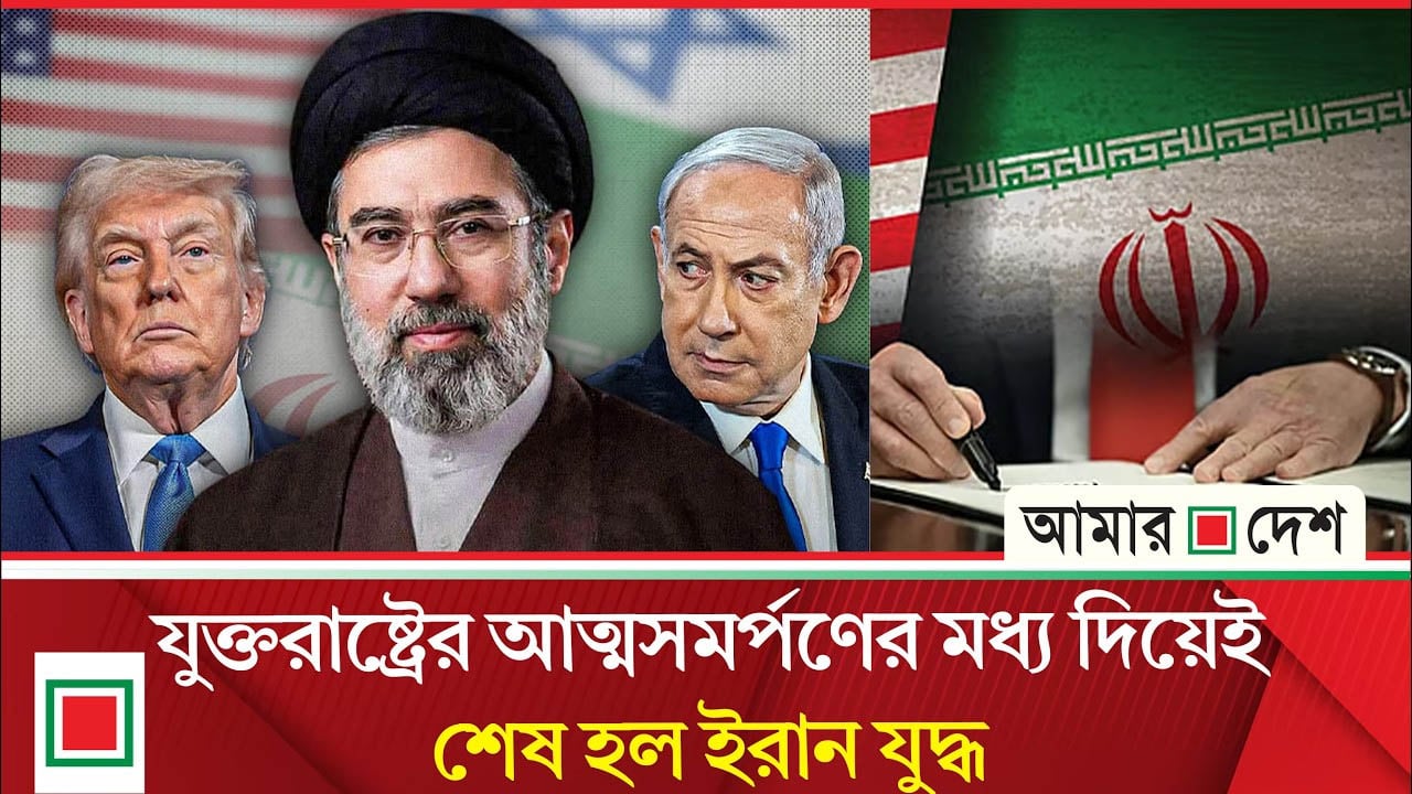 ট্রাম্প ইরানের কাছে আত্মসমর্পণ করেছেন: এরিক এরিকসন