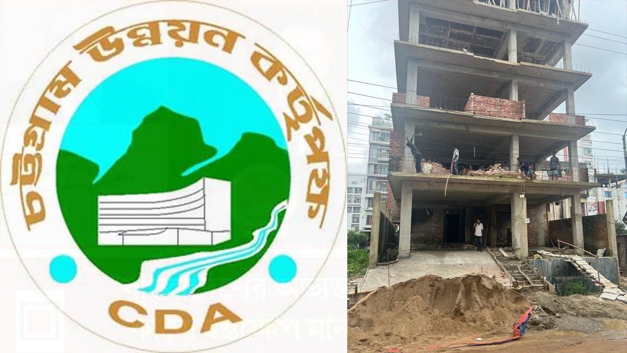 চট্টগ্রামে নকশাবহির্ভূত ভবনের বিরুদ্ধে সিডিএর অভিযান