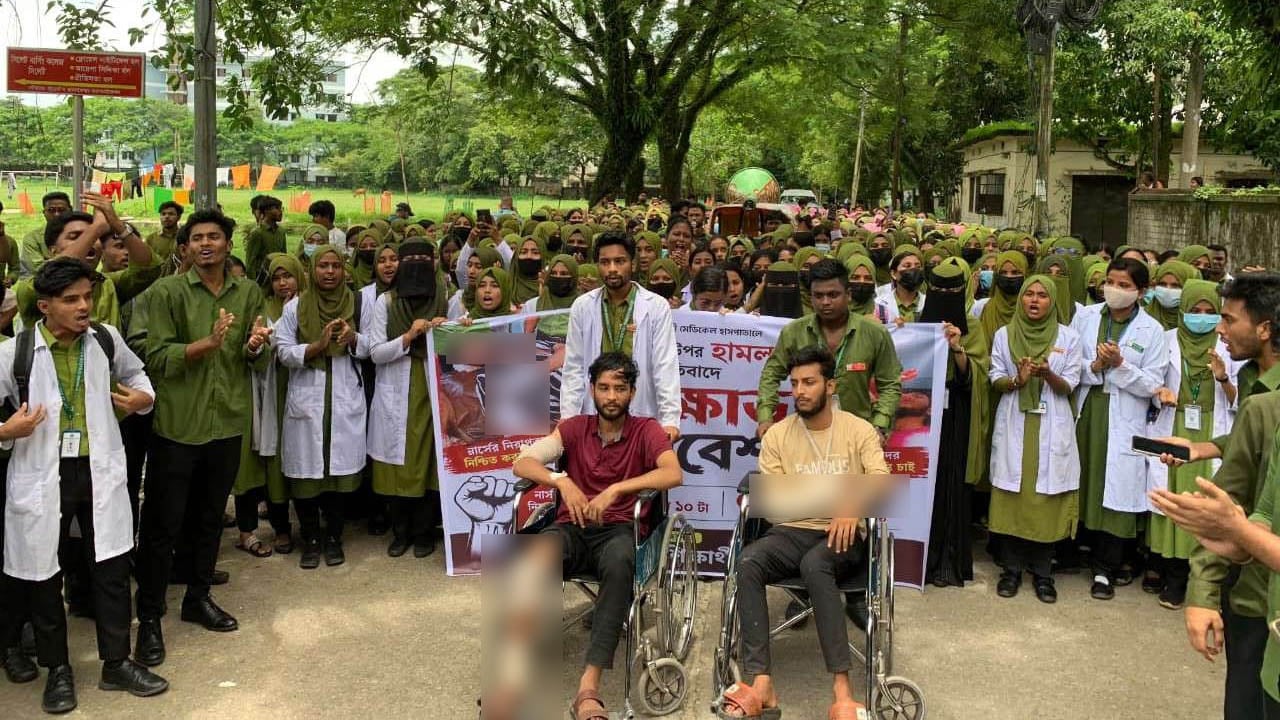 ইন্টার্ন নার্সিং শিক্ষার্থীদের ওপর হামলার ঘটনায় বিক্ষোভ মিছিল