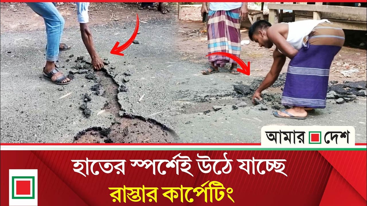 হাতের স্পর্শে উঠে যাচ্ছে কার্পেটিং