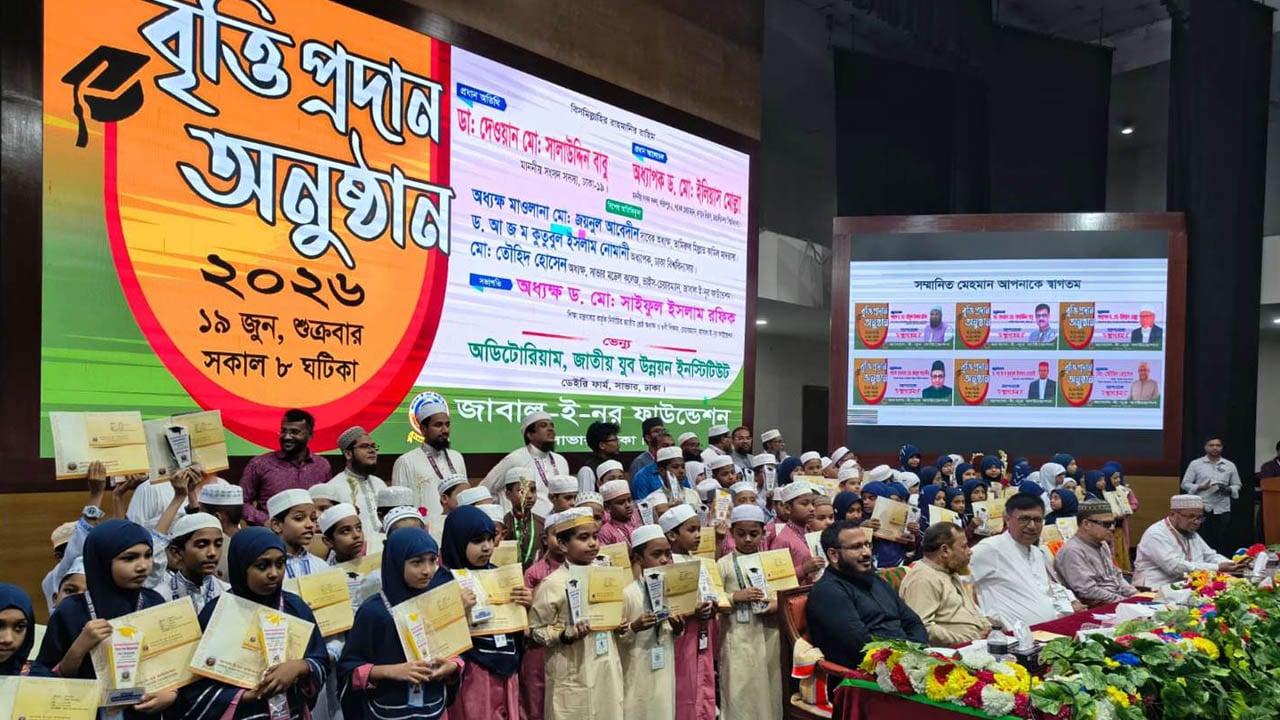 সাভারে জাবাল-ই-নূর ফাউন্ডেশনের বৃত্তি প্রদান