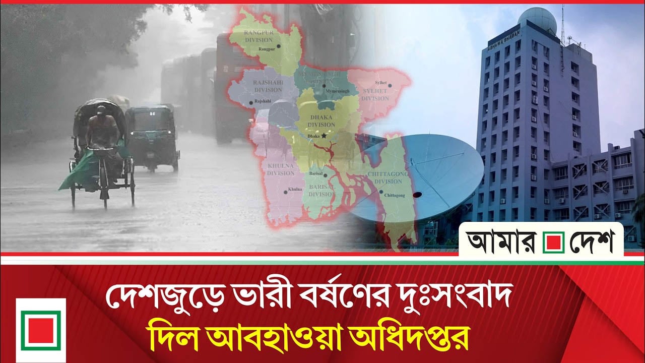 আবহাওয়া: কয়েক দিনের মধ্যেই কমবে তাপমাত্রার ভোগান্তি