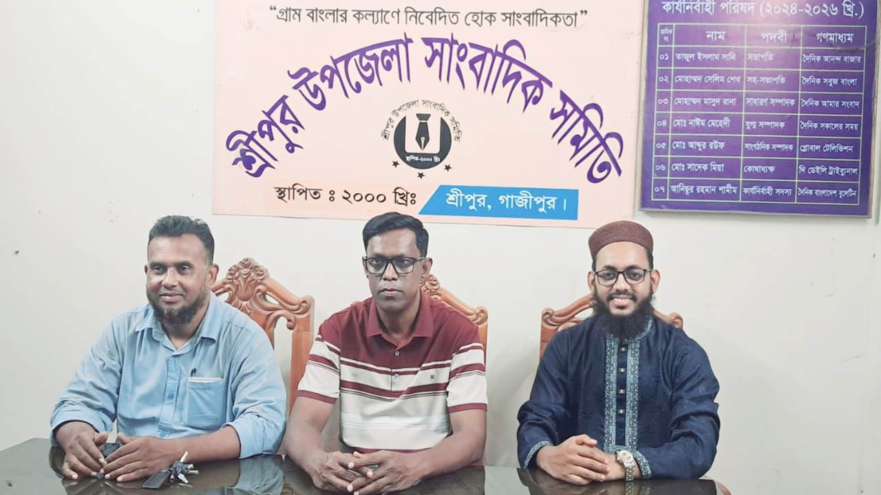 শ্রীপুর উপজেলা সাংবাদিক সমিতির নতুন কমিটি গঠন