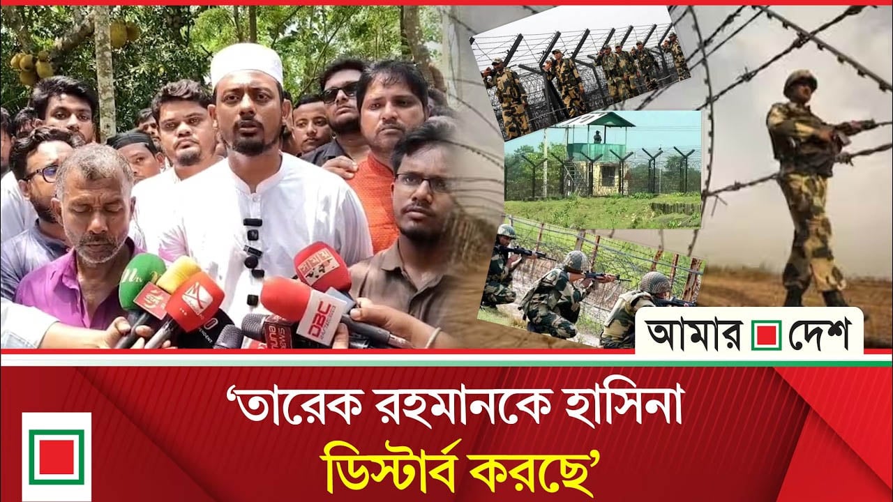 সীমান্তে রে’ড অ্যালার্ট জারি করুন: সরকারকে পাটওয়ারী