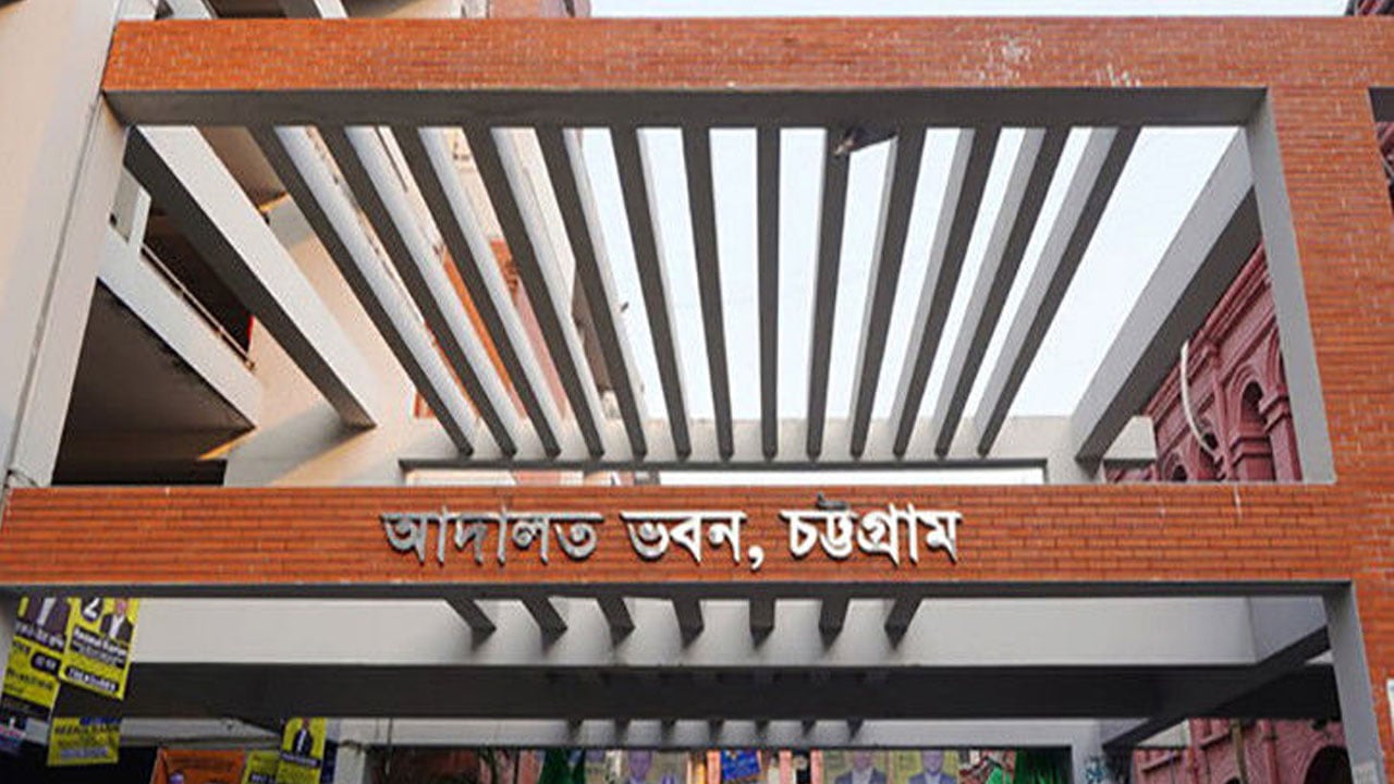 ২৫ কোটি টাকা আত্মসাৎ মামলায় ইউসিবির সাবেক দুই পরিচালক কারাগারে