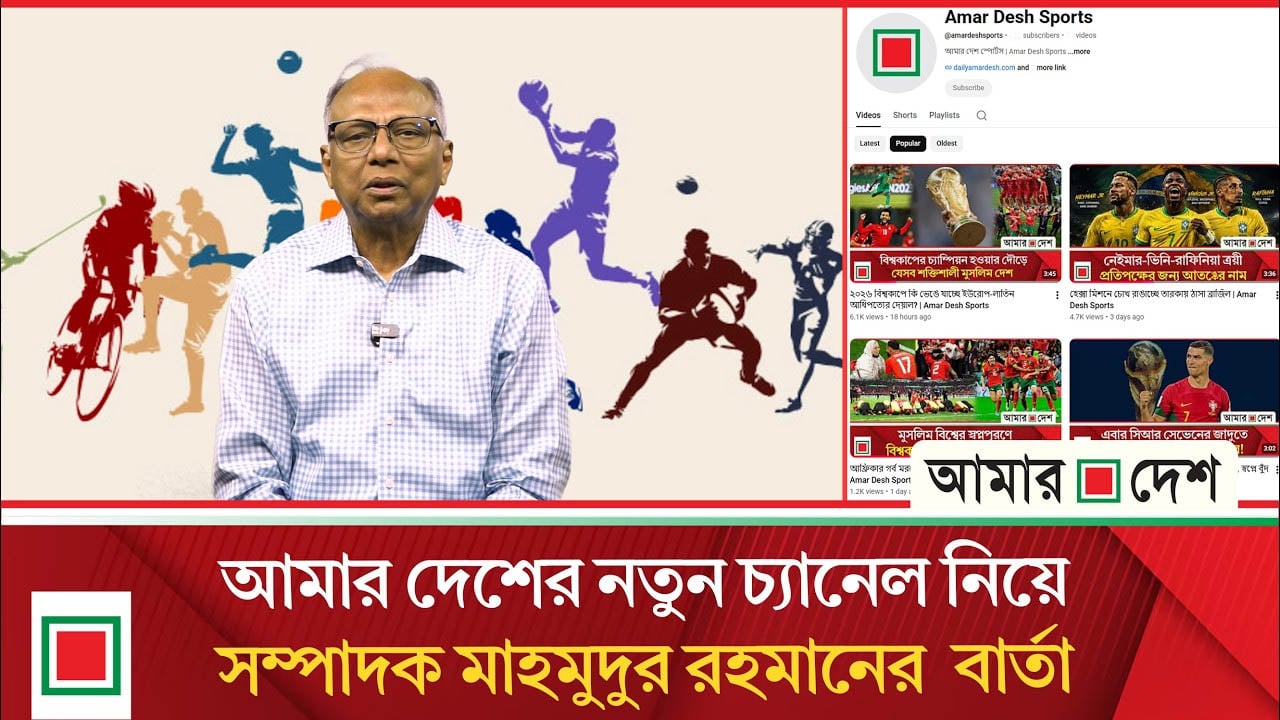 কমেন্ট বক্সে দেওয়া লিঙ্কে ঢুকে চ্যানেলটি সাবস্ক্রাইব করুন
