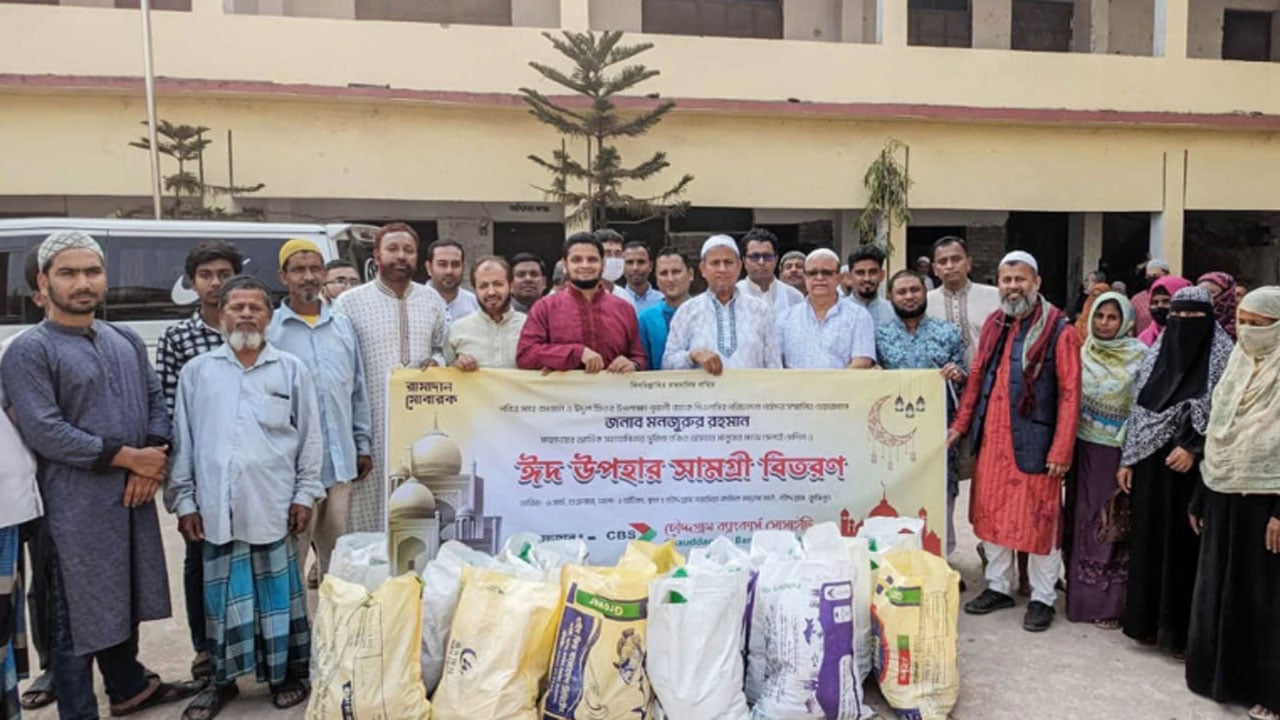 চৌদ্দগ্রাম ব্যাংকার্স সোসাইটির উদ্যোগে দরিদ্র পরিবারের মাঝে ঈদ সামগ্রী বিতরণ
