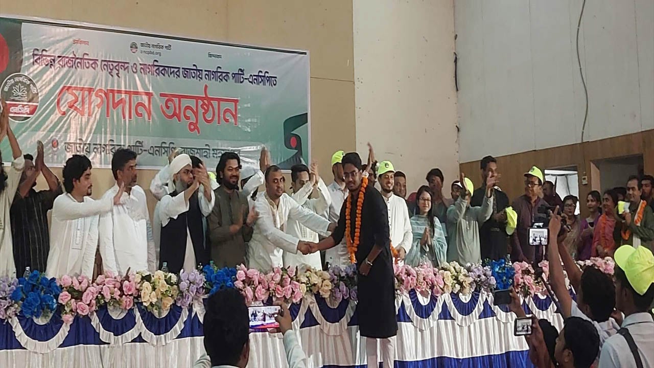 রাজশাহীতে শতাধিক রাজনৈতিক নেতৃবৃন্দের এনসিপিতে যোগদান