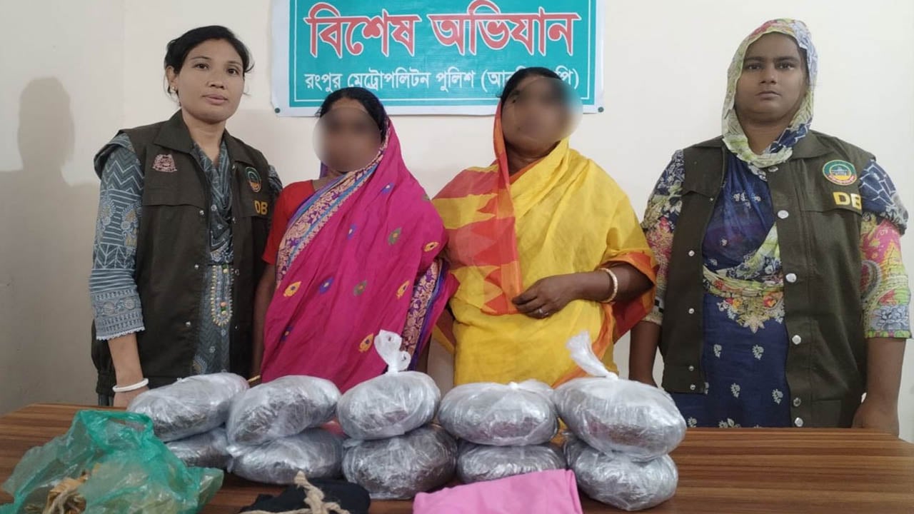 রংপুরে ডিবির অভিযানে গাঁজাসহ দুই নারী মাদক কারবারি গ্রেপ্তার