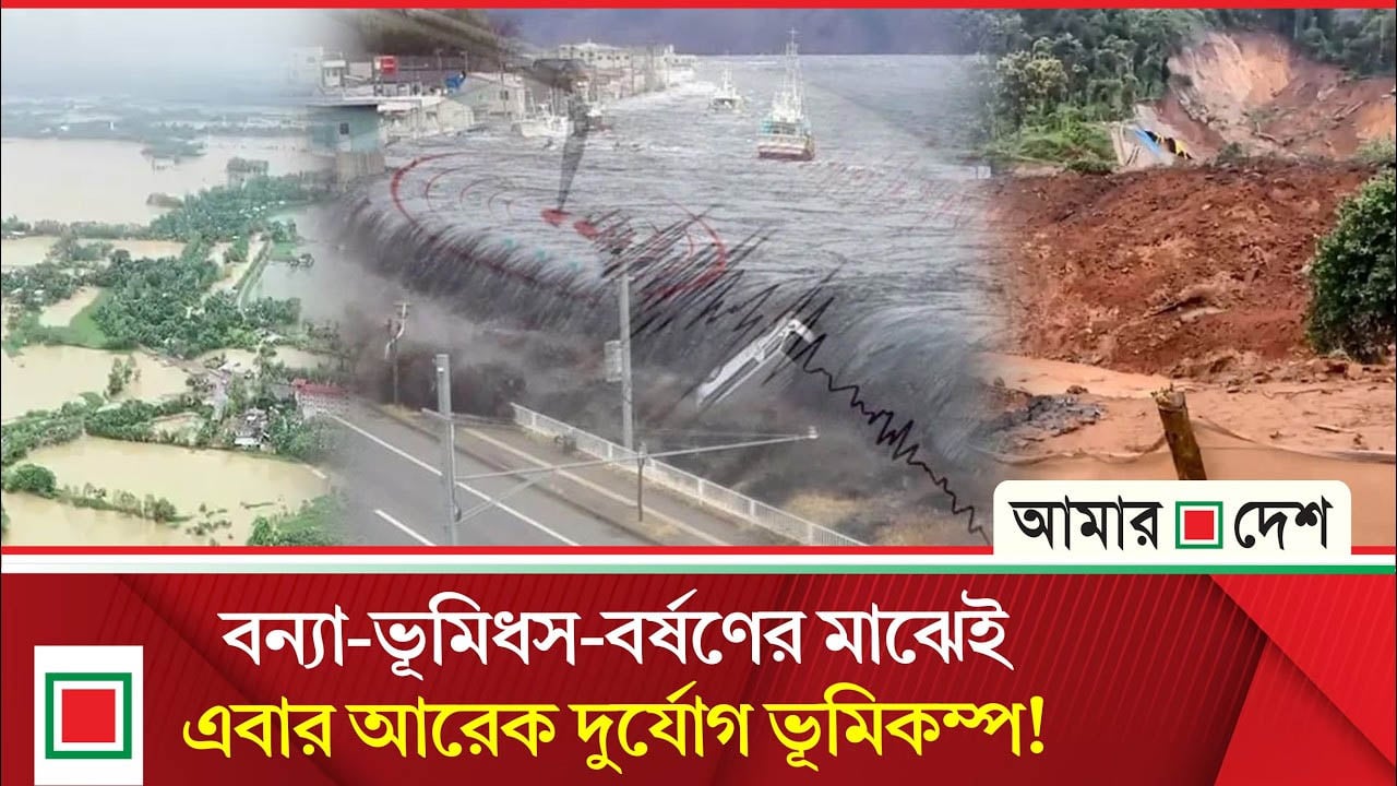 আবহাওয়া নিয়ে দুঃসংবাদ যেন থামছেই না