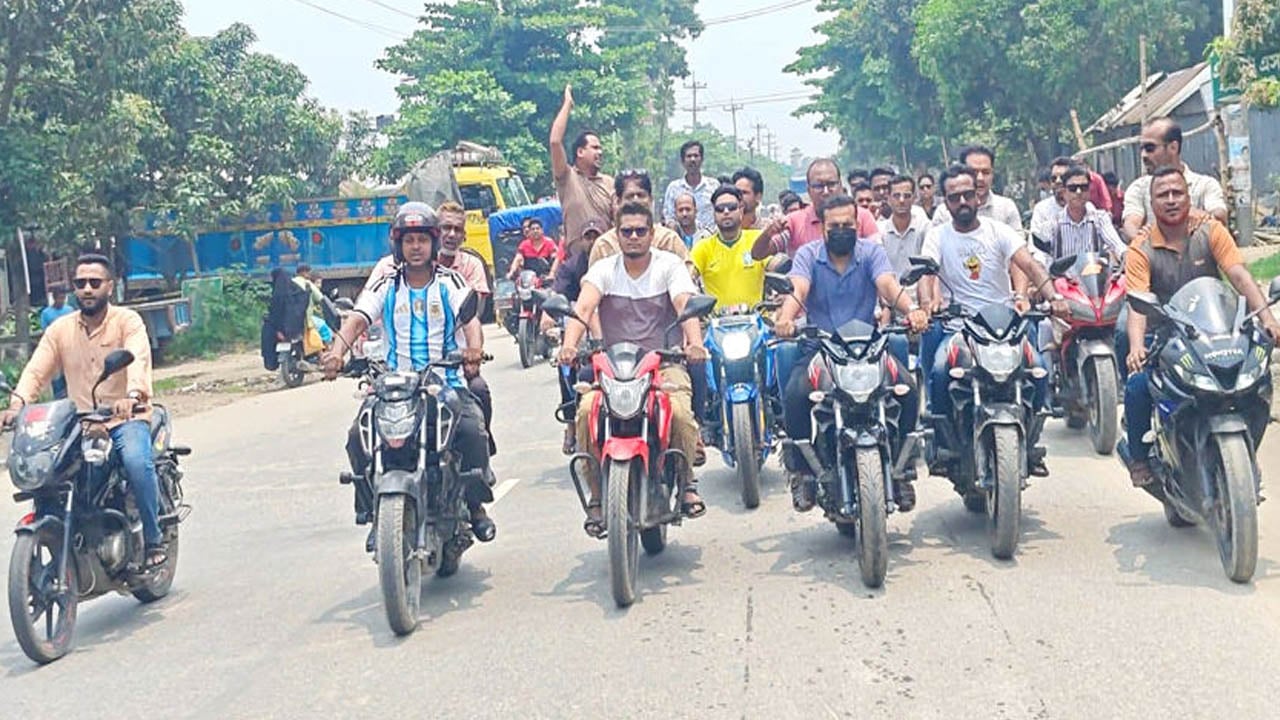 আ. লীগের প্রতিষ্ঠাবার্ষিকী ঘিরে নাশকতা প্রতিরোধে মোটরসাইকেল শোডাউন