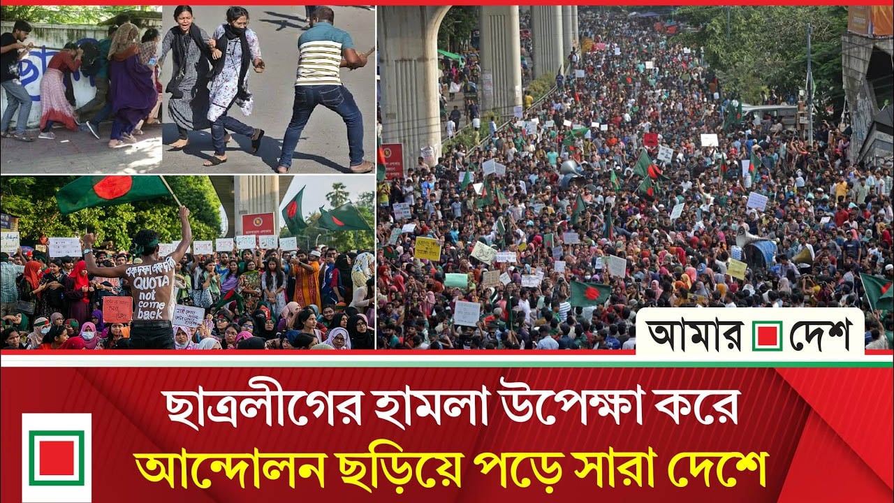 ফিরে দেখা জুলাই বিপ্লব: শিক্ষার্থীদের আন্দোলনে উত্তাল সারা দেশ