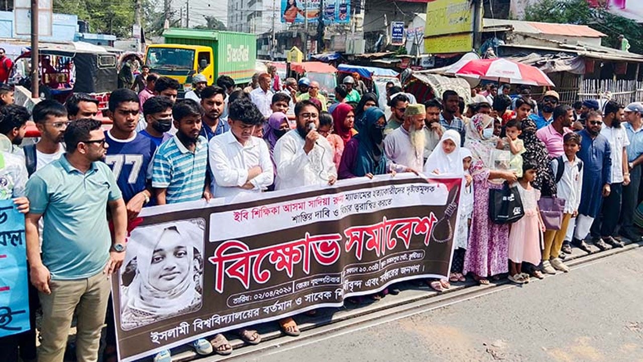 ইবি শিক্ষিকা হত্যার বিচার দাবিতে মহাসড়ক অবরোধ, এসপি কার্যালয় ঘেরাও