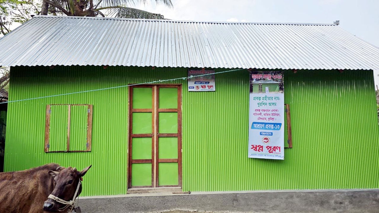 নতুন ঘরে ঈদের আনন্দে ভাসলেন আট অসহায় পরিবার