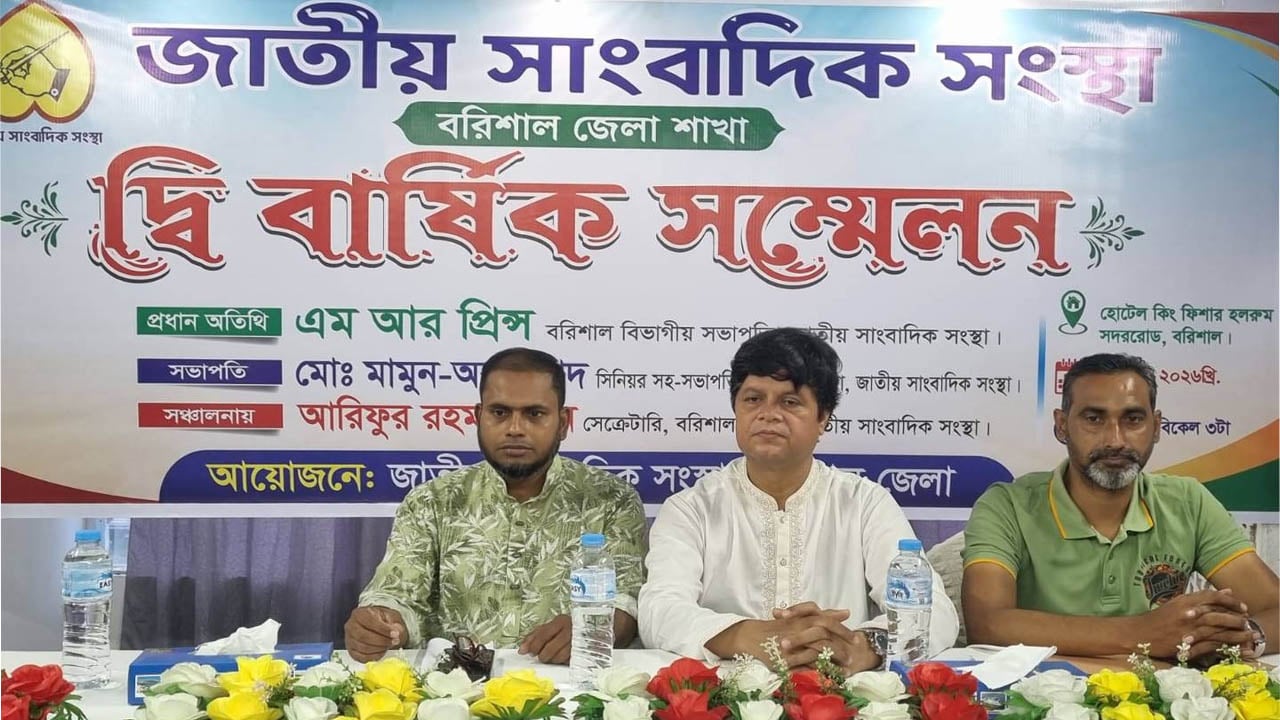 জাতীয় সাংবাদিক সংস্থা বরিশাল জেলার নেতৃত্বে মামুন- আরিফ