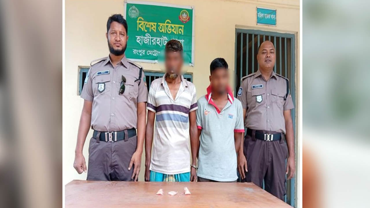 রংপুরে পুলিশের অভিযানে ইয়াবাসহ ২ কারবারি ও ১ আসামি গ্রেপ্তার