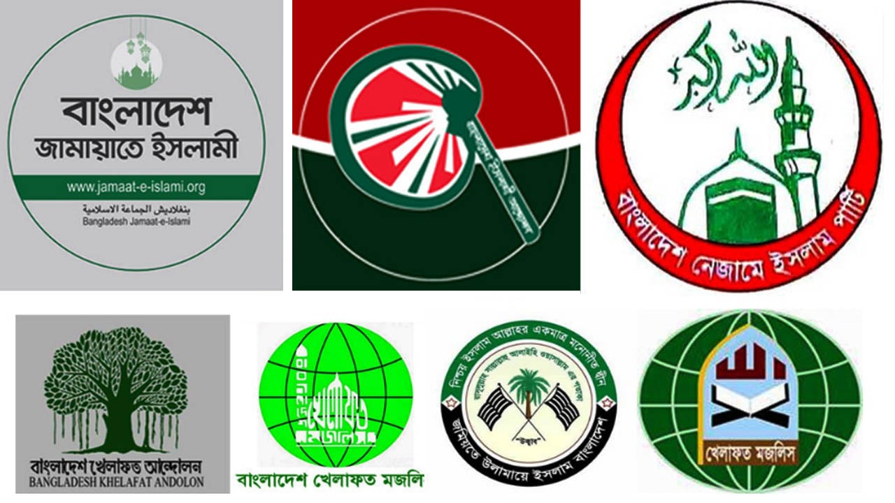 নারায়ণগঞ্জে ইসলামপন্থি দলগুলোর আলাদা ভোটের প্রস্তুতি