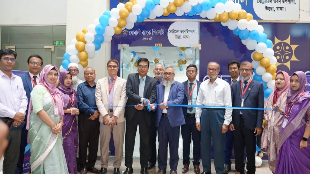 উত্তরায় মেট্রোরেল ভবনে সোনালী ব্যাংকের উপশাখার উদ্বোধন