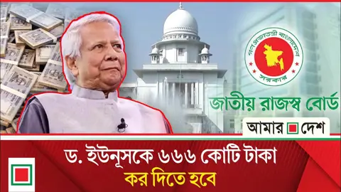 টাকা পরিশোধের সময় জানা যাবে পূর্ণ রায় প্রকাশের পর
