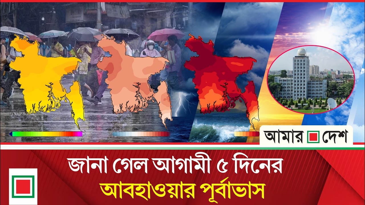 ৬ অঞ্চলে ঝোড়ো হাওয়া-বৃষ্টির আভাস, নদী বন্দরে সতর্কতা
