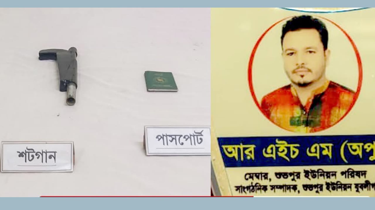 যুবলীগ নেতার বাড়ি থেকে আগ্নেয়াস্ত্র উদ্ধার