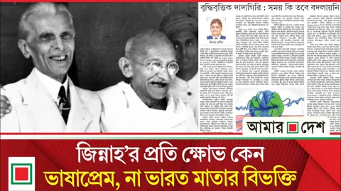 ‘পাছে-লোকে-রাজাকার-বলে’- এই হীনমন্যতা থেকে বের হতে হবে