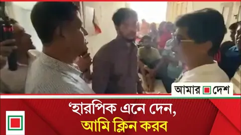 কুমিল্লা মেডিকেল কলেজে সব ফ্লোরে ছয়টি বাথরুমের মধ্যে পাঁচটিই বন্ধ, কৃষিমন্ত্রীর ক্ষোভ
