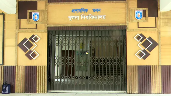 গাঁজাসহ আটক খুবির তিন শিক্ষার্থী সাময়িক বহিষ্কার