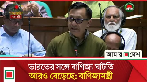 ১১ বিলিয়ন ডলার রপ্তানি করে ভারত, বাংলাদেশ মাত্র ২ বিলিয়ন
