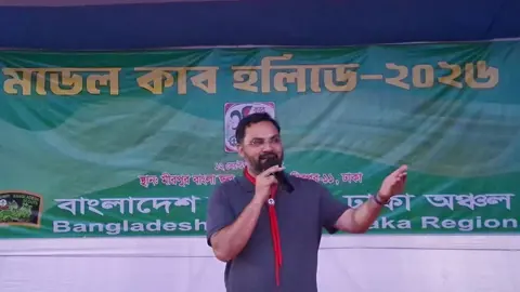 ডিভাইসের আসক্তি থেকে শিশু-কিশোরদের মাঠে ফেরাতে হবে: প্রতিমন্ত্রী 