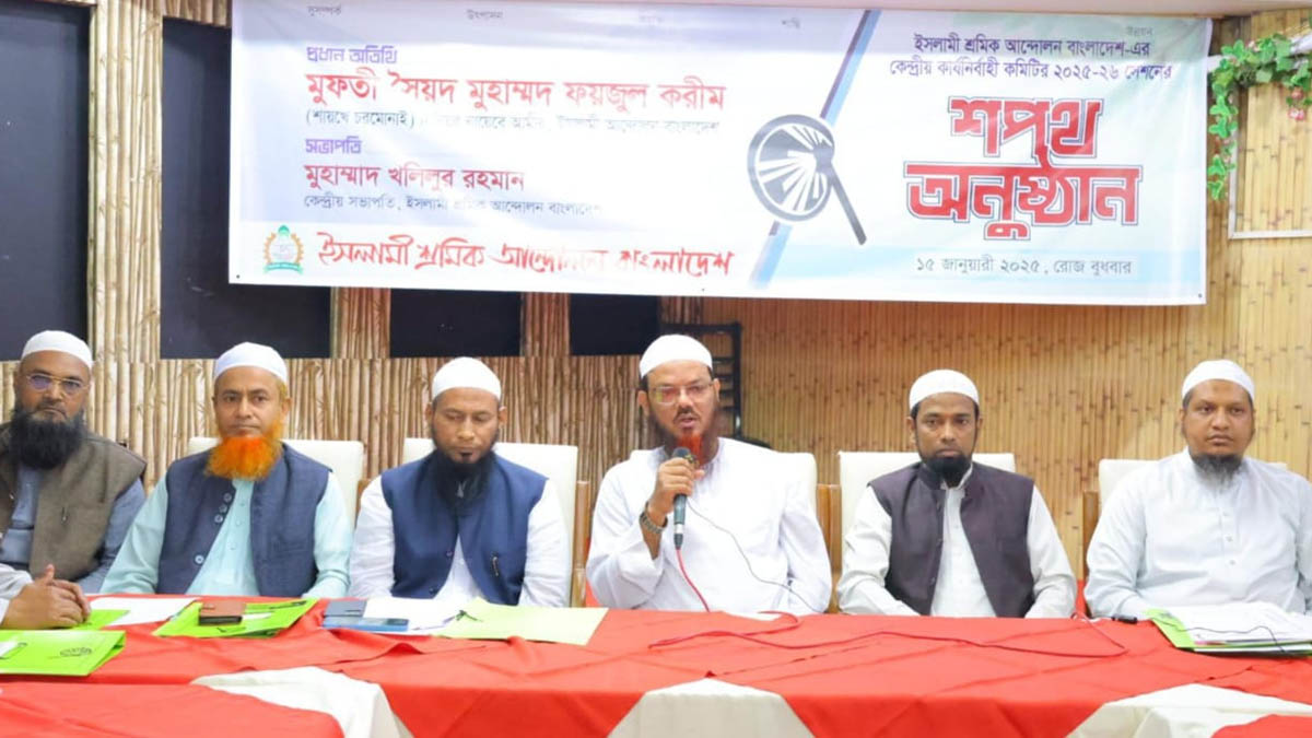 সব ক্ষেত্রে পিআর পদ্ধতির নির্বাচন দাবি ইসলামী আন্দোলনের