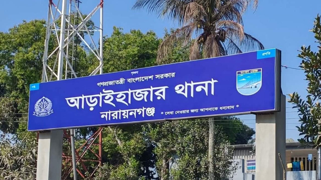 গ্রেপ্তারের পর থানা থেকে আসামির পলায়ন, এসআই ক্লোজড