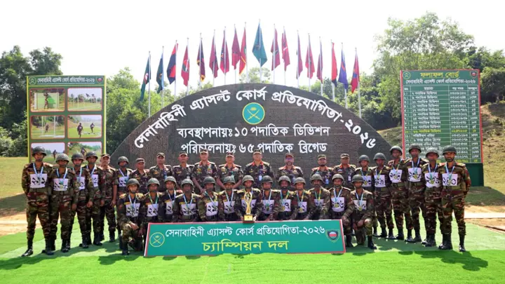 ‘সেনাবাহিনী এ্যাসল্ট কোর্স’ প্রতিযোগিতার সমাপনী অনুষ্ঠিত
