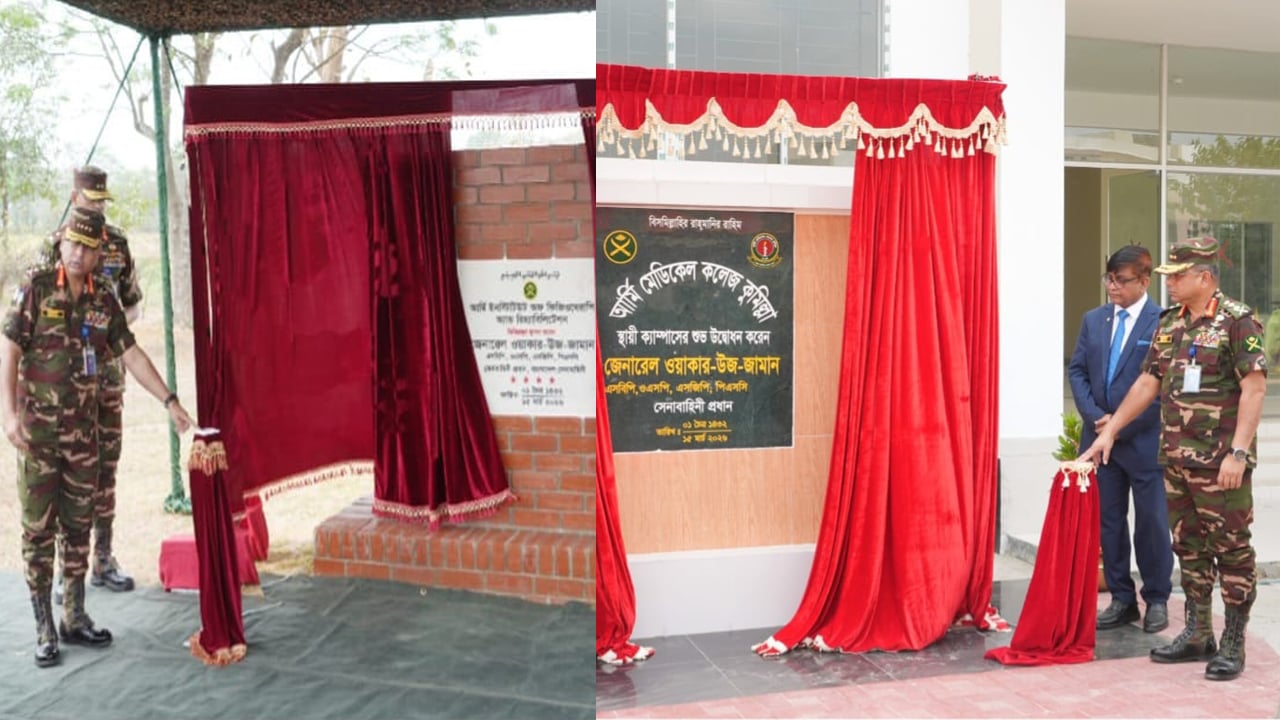 সাভার ও কুমিল্লায় দুই প্রতিষ্ঠান উদ্বোধন করলেন সেনাপ্রধান