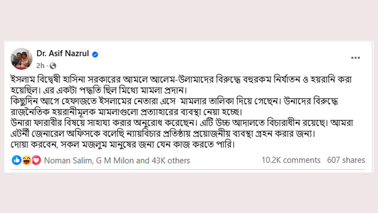 Asif-Nazrul-2
