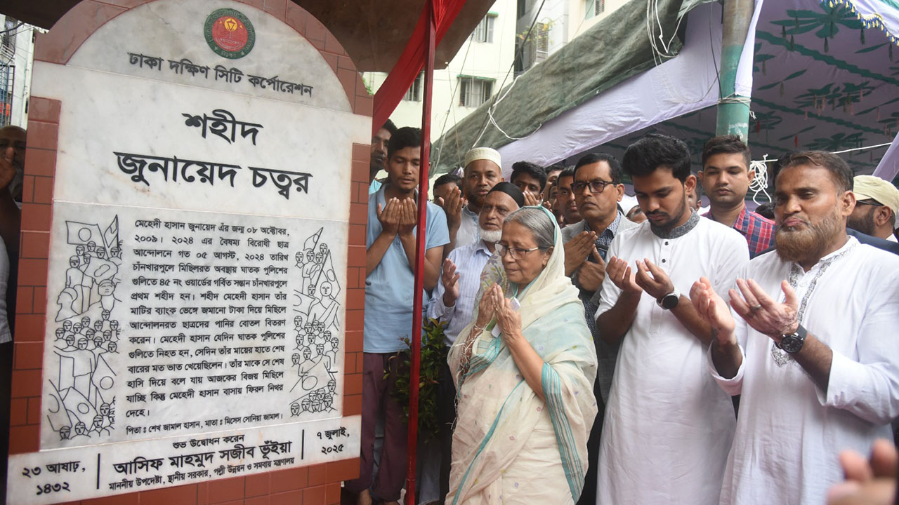 জুলাই গণ-অভ্যুত্থানের শহীদদের নামে চত্বর ও সড়ক উদ্বোধন