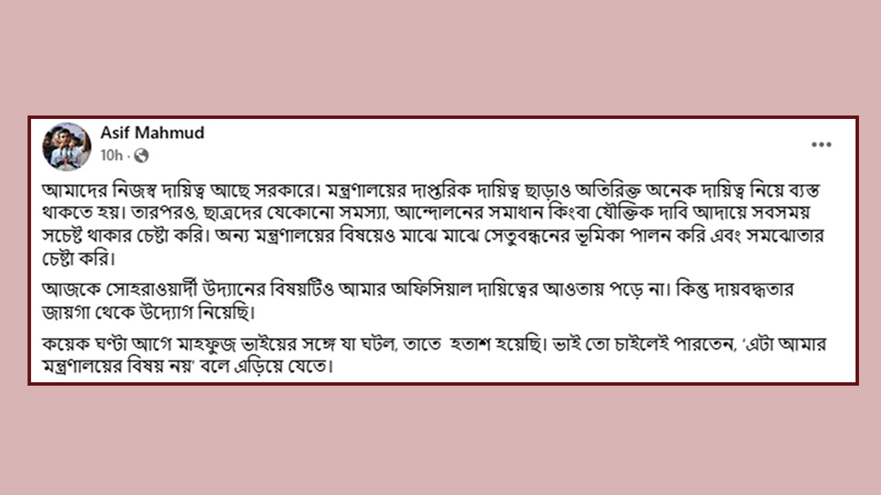 Asif mahmud Post