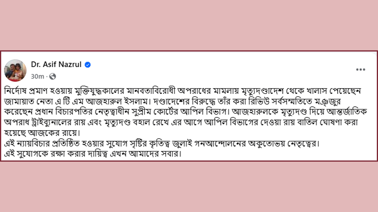 Asif nazrul status