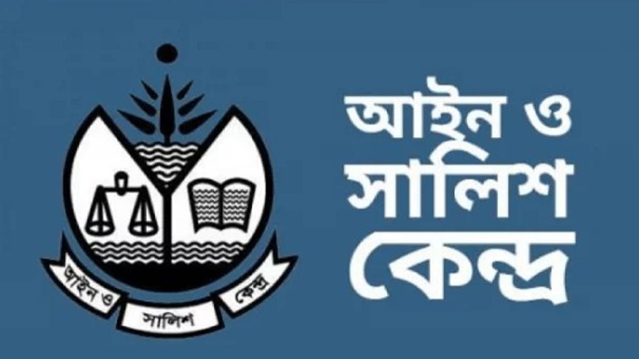 মোবাইল কোর্টের নামে নাগরিককে মারধরের এখতিয়ার নেই: আসক