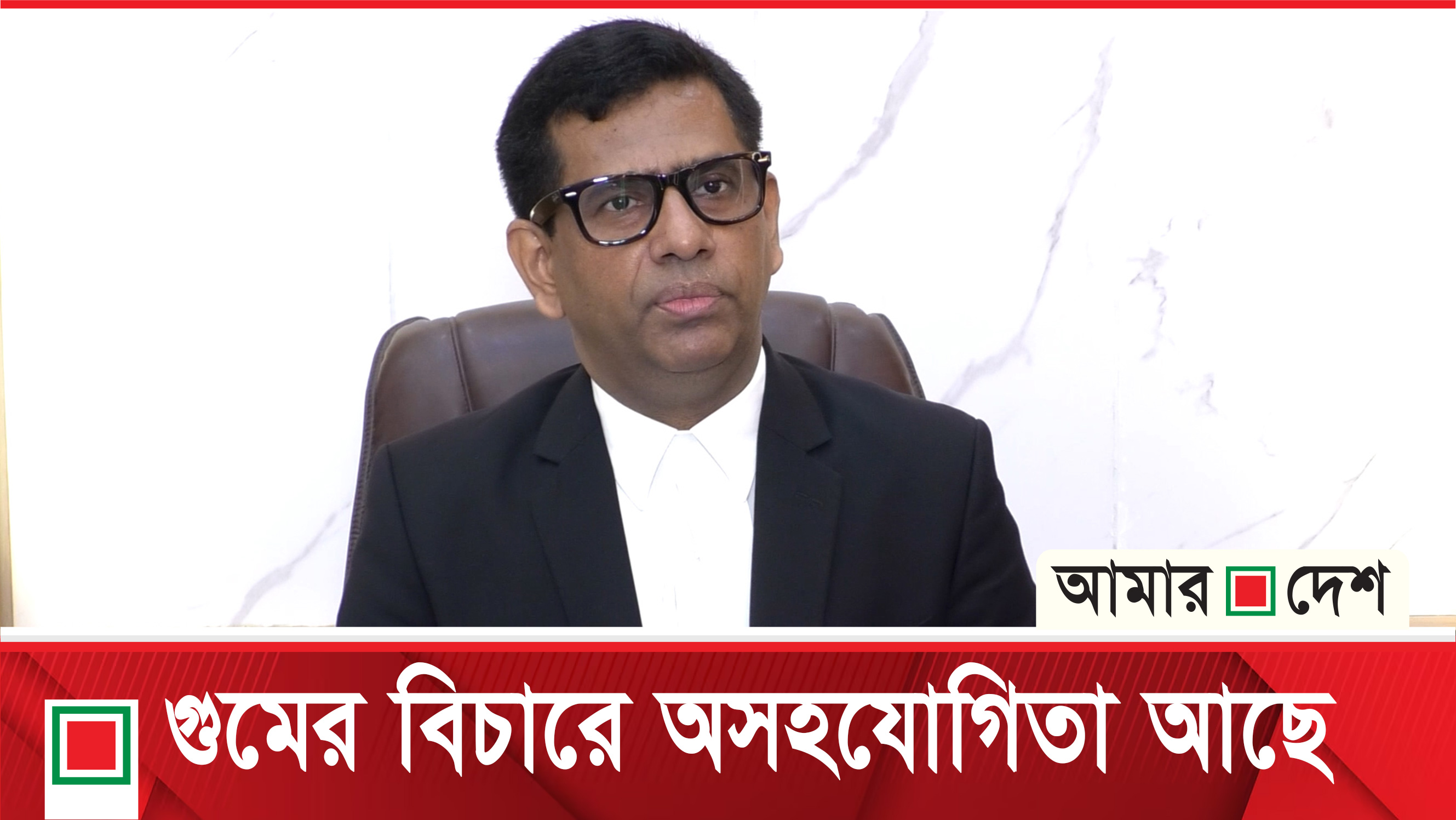 জামায়াত নেতা আজহারুলের আপিল শুনানি নিয়ে যা বললেন চিফ প্রসিকিউটর