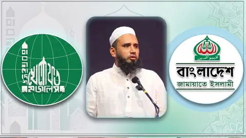 জামায়াত জোটে কতদিন থাকবে বাংলাদেশ খেলাফত মজলিস, জানালেন আতাউল্লাহ আমীন
