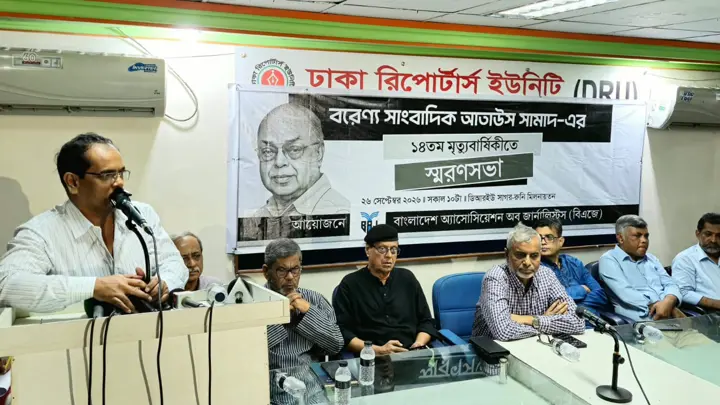 আতাউস সামাদ ছিলেন স্বাধীন সাংবাদিকতার বিরল প্রতীক, স্মরণসভায় বক্তারা